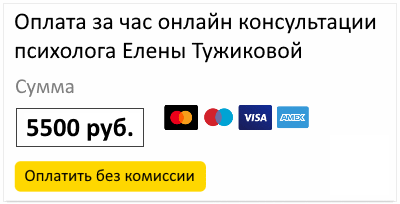 Оплатить VISA/MasterCard